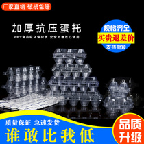 10 soil grass egg tray duck egg tray blister egg tray plastic packaging box Disposable egg box packaging box