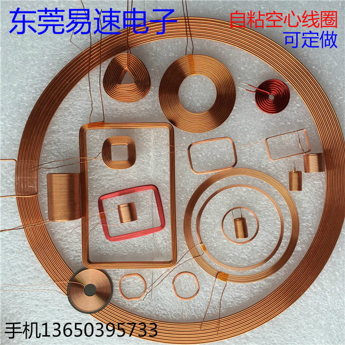 Manufacturers supply: self-adhesive hollow coil inductor coil access control coil card reader coil can be customized