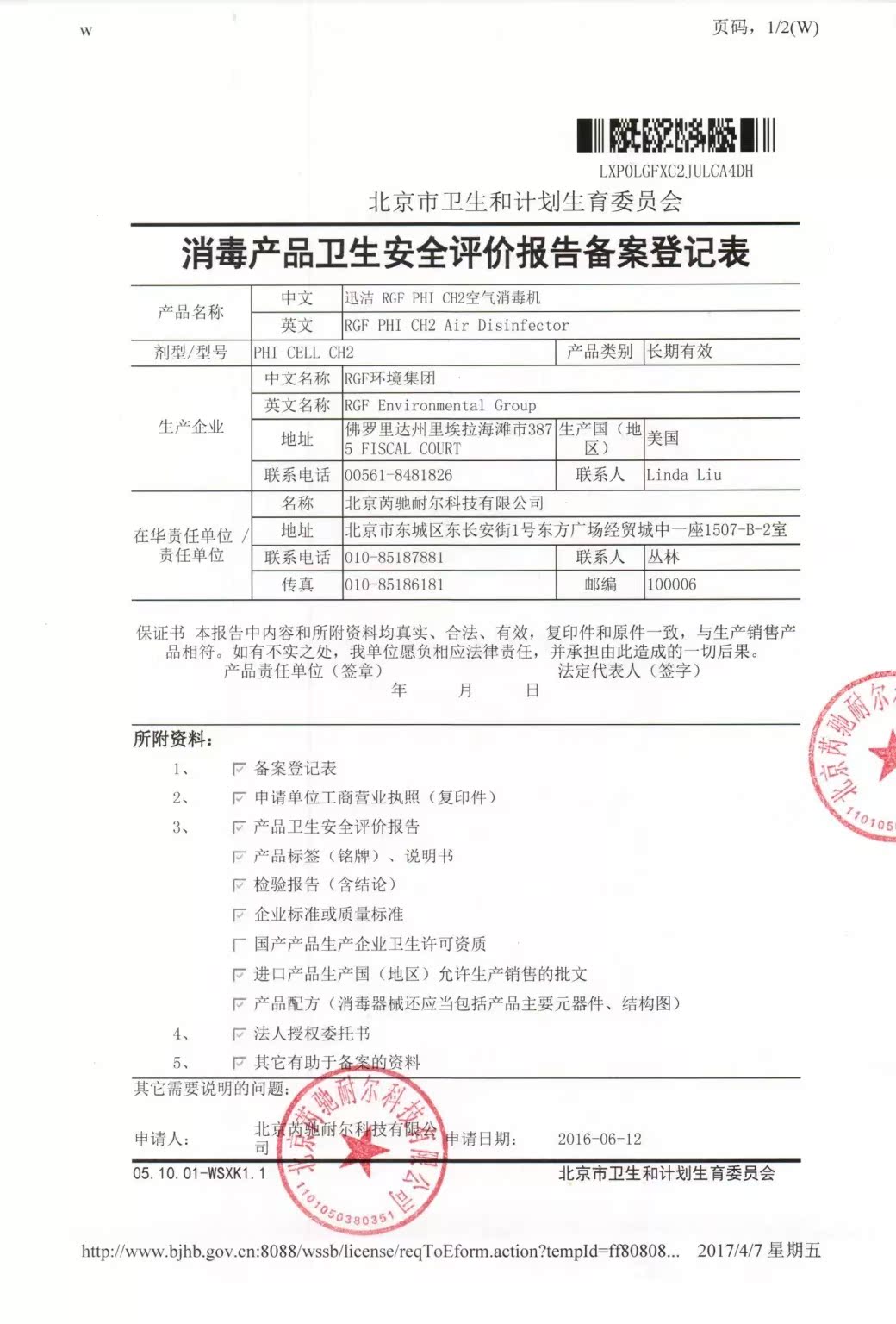 tác hại của máy lọc không khí Hoa Kỳ Máy lọc không khí gia đình RGF Ai Jiefu DH600 trang trí khói bụi khử trùng formaldehyd PM2.5 máy lọc không khí karofi e114