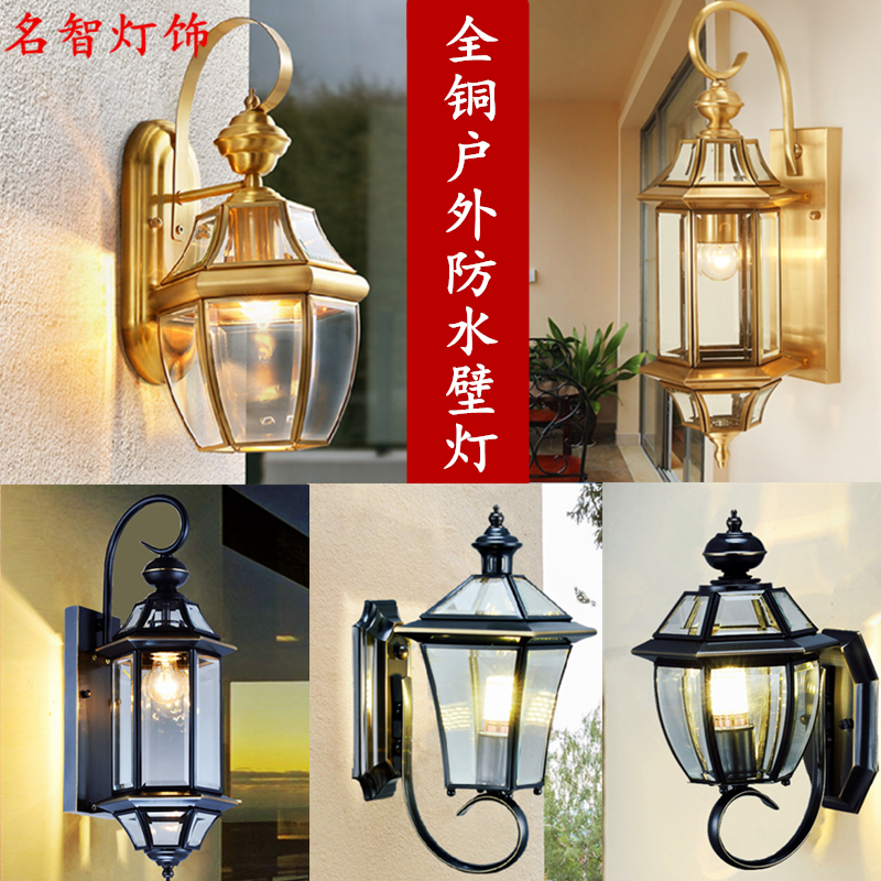 Outdoor courtyard waterproof balcony garden all copper outdoor corridor entrance stairs aisle led villa gate wall lamp