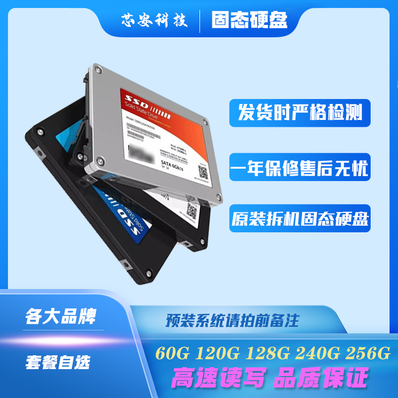 SATA demolished machine original SSD2 5 inch solid state hard drive 60G 120G 240G 256G desktop computer laptop