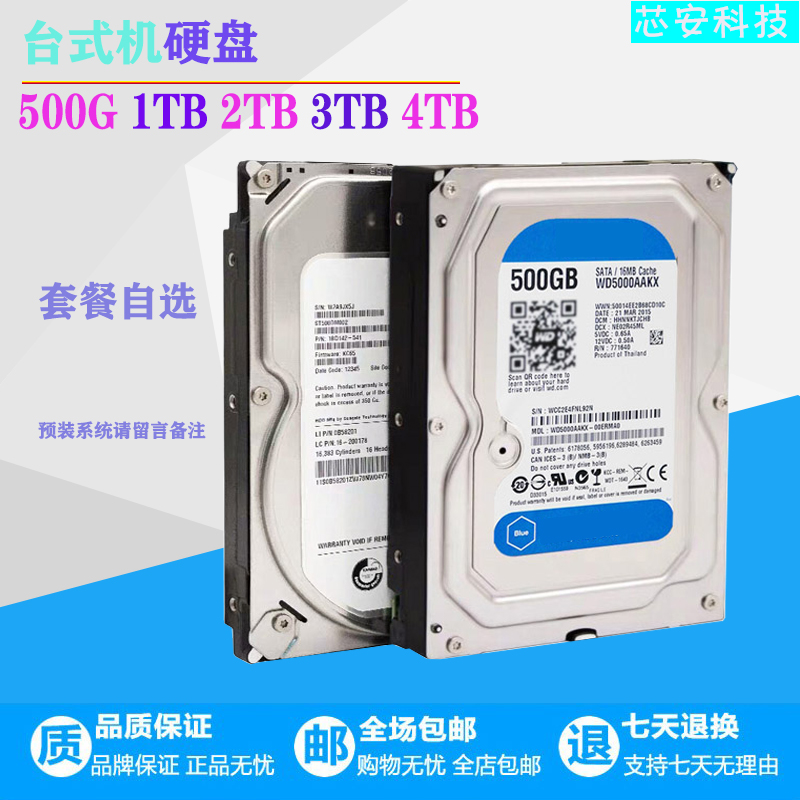 SATA thin blue disc 500G 1T 2T 3T 3T monitor office 3 5 inch desktop computer mechanical hard disc