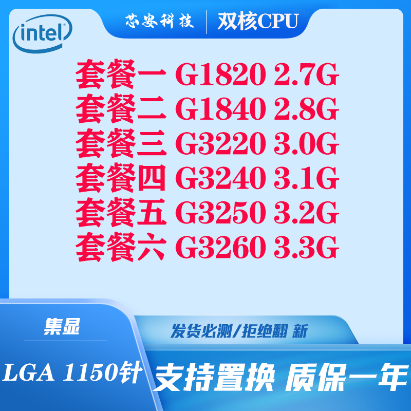 Intel intel G1820 G1840 G3220 G3240 G3250 G3260 dual-core 1150CPU
