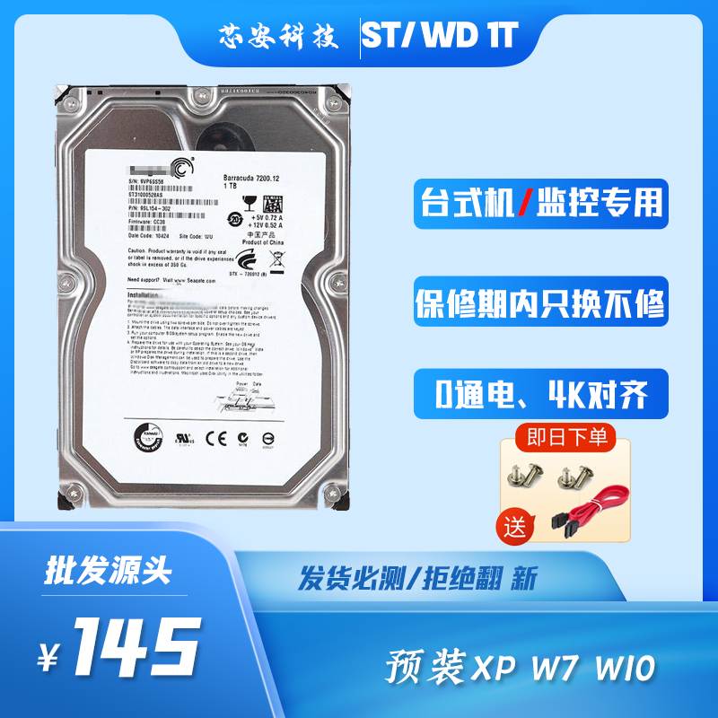 1TB7200 transfer to high speed desktop Mechanical Monitoring Computer Hard Disc 2T 2T 3T 4T 4T year package for change