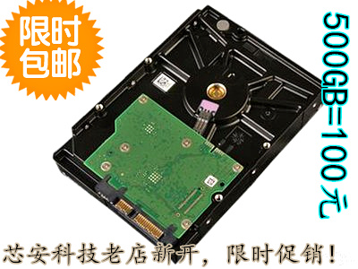 500GB monitoring desktop computer serial hard disk SATA mechanical hard disk