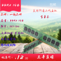 Special price 1G memory modules ddr2 667800 Desktop memory modules Full compatible 2nd generation 2G 4g