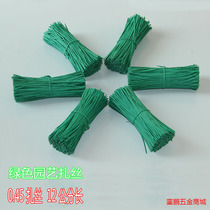 Plastic-covered wire family gardening garden plant tie silk DIY flower tree tie wire iron wire iron wire tie 12cm
