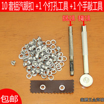 Air eye buckle aluminum chicken eye buckle aluminum ring hollow rivet shoe eye buckle mold buckle installation Auto eye tool punching