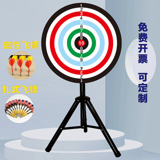 Pin type dart turntable, adult throwing dart board, safe children's dart target, magnetic dart turntable, lucky turn