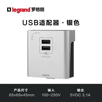 USB -адаптер, серебро