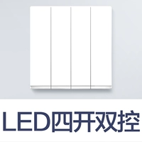 Si Kai Dual Control Band светодиод