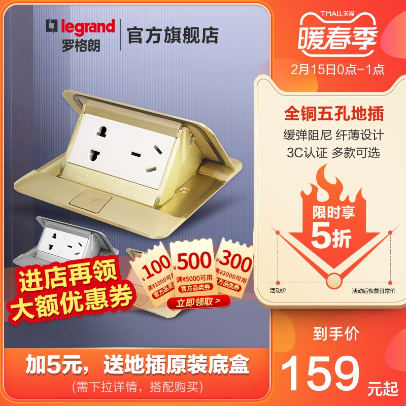 Legrand tcl five-hole ground socket all copper damping hydraulic slow-down floor floor home two or three plugs