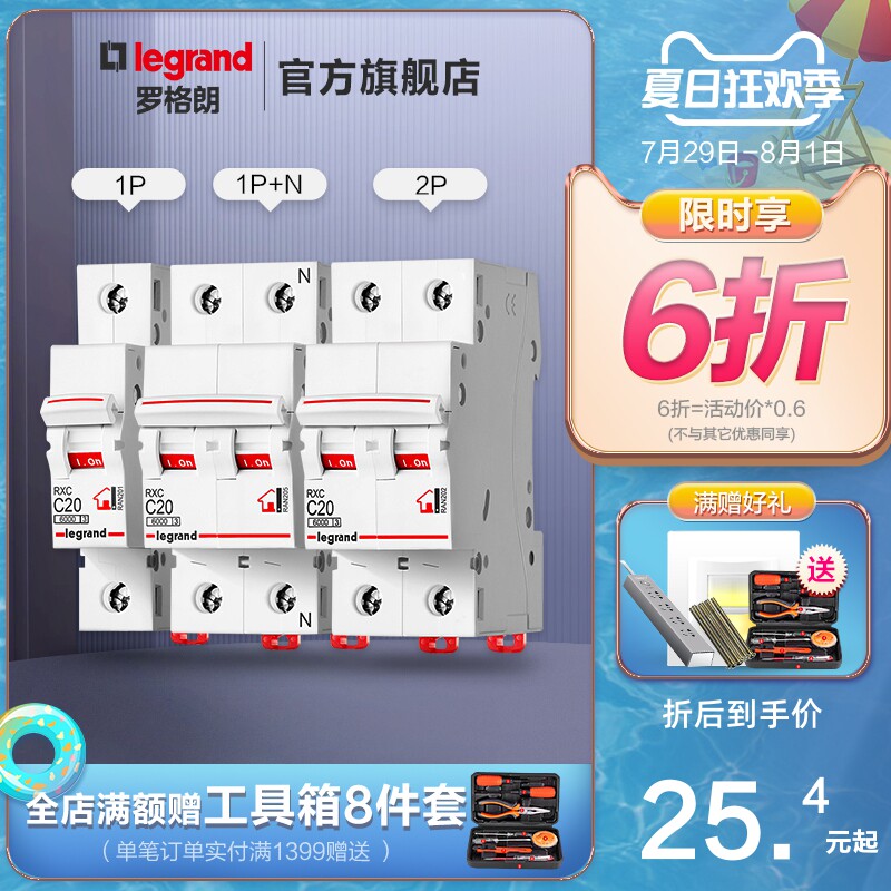 Legrand air switch 1P circuit breaker 2P total open protector Household 63a official flagship store short circuit protection z