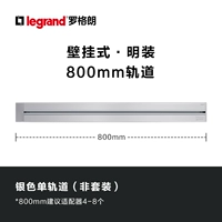 Стеновая дорожка, 0,8 м, серебро