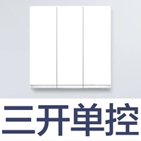 Три открытых одиночных элемента управления