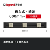 Встроенная дорожка, 0,6 м, черная+золотая пятерка 3 -яма 3