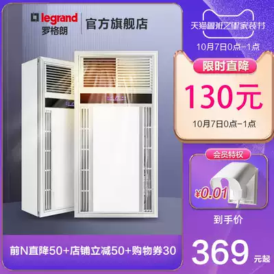 TCL Legrand integrated ceiling multi-function bath heater ventilation LED light dressing room bath heater thin