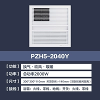 PZH5-2040Y (два в одном)