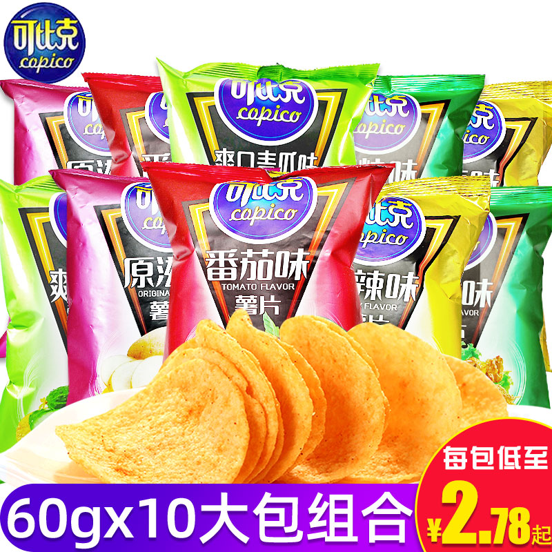 Pico potato chips 60g*10 packs a box gift bag Children's snacks Snacks snack food flagship store oversized bag