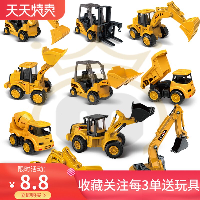 Inertial Engineering Car Pile High Machine Model Children's Toy Car Resistant and Excavator Boy Treasure Excavator Small Energy Hand Toy