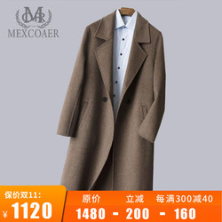 Male long section wool coat new Korean Slim double-sided knee thick woolen jacket windbreaker coat male