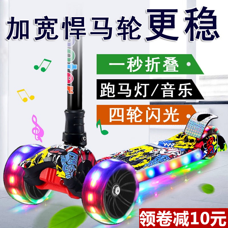 Children's scooter folded 2-3-6-8-10-year-old sliding tackle male and female child Fried Trolley Four-wheeled Baby Slip-Taobao