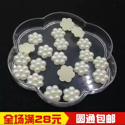 100g Price Pearl natural color sweet plum blossom high grade imitation pearl patch DIY mobile phone beauty decoration hair decoration material