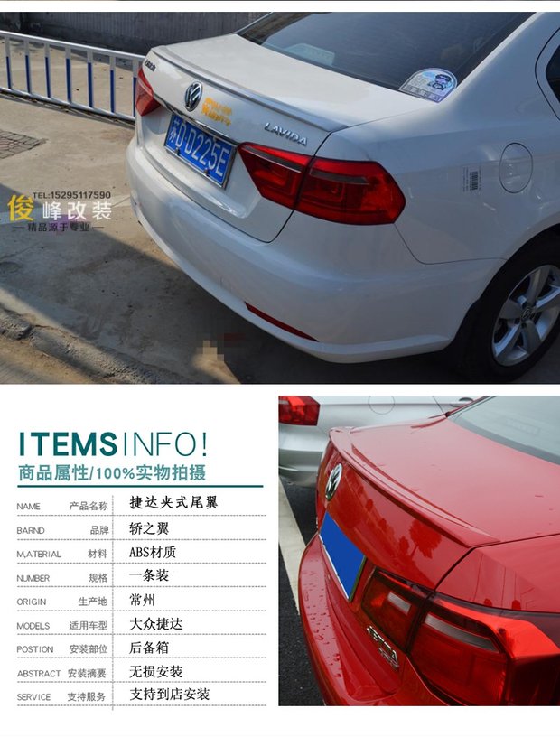 Volkswagen New LaVida Jetta Bora Santana Kodak đuôi sắc nét miễn phí đấm cánh áp lực sửa đổi cánh đuôi gió