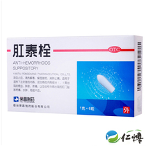 Rongchang Anal Thai Bolt 6 Grain of Swelling Pain and Pain With Blood Internal Haemorrhoid Mixed Haemorrhoid