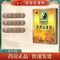 【1 коробка】 3 патча/мешки x2 мешки/коробка