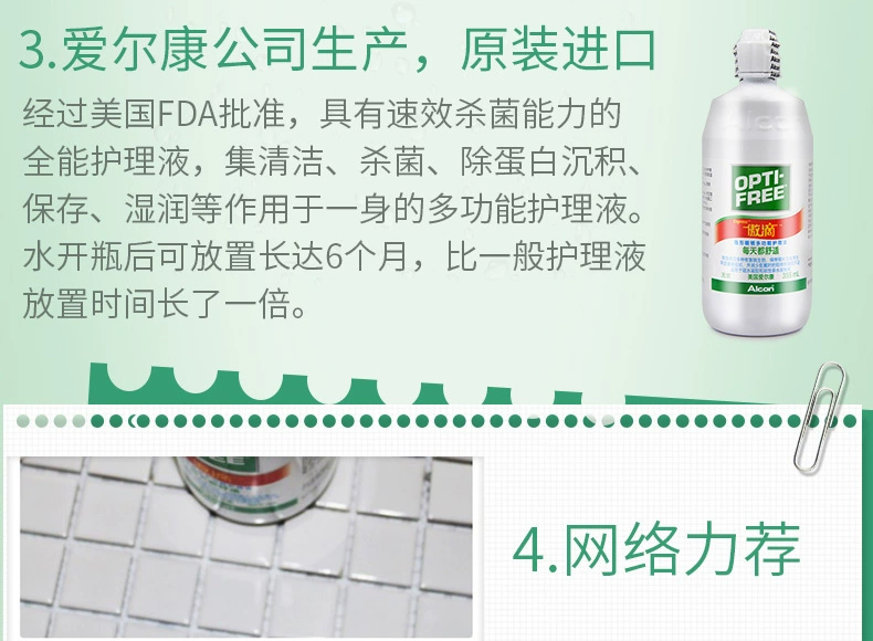 Alcon tự hào thả kính vô hình giải pháp chăm sóc làm đẹp chất lỏng làm sạch chất lỏng 355ml Nhập khẩu Hoa Kỳ khử trùng làm sạch - Thuốc nhỏ mắt thuốc nhỏ mũi nemydexan