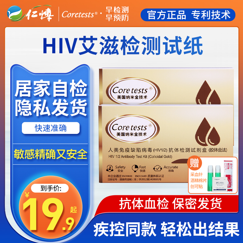 CourAIDS Test Paper HIV Testing Paper Blood Saliva Syphilis Syphilis Rapid Test Non Blocking Four Generations