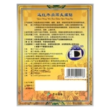 Miaoqi далеко инфракрасная костяная гиперплазия Периартрит боль 6 пятна/коробку специальных штук для артрита облегчение боли ревматизм костей