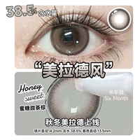 Медовый сладкий чай-коричневый [золотисто-золотисто-коричневый иностранный золотисто-коричневый] Диаметр 14,2 Базовая дуга 8.7