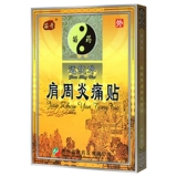 Miaoqi далеко инфракрасная костяная гиперплазия Периартрит боль 6 пятна/коробку специальных штук для артрита облегчение боли ревматизм костей