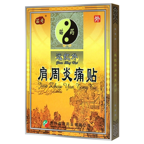 Miaoqi далеко инфракрасная костяная гиперплазия Периартрит боль 6 пятна/коробку специальных штук для артрита облегчение боли ревматизм костей