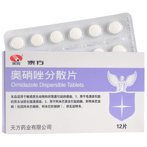 天方 Тайский фангоридидидазол рассеянный таблетки 0,25 г*12 таблеток/ящик для инфекции урогенитального тракта, болезнь амебадумы, джиади -кнут Катериус, Анаэробные бактерийные инфекции,