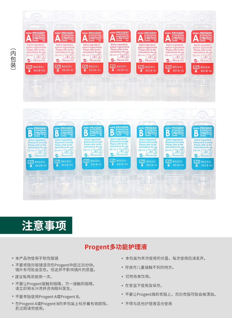 Mei Ni Kang RGP giải pháp chăm sóc kính áp tròng cứng AB lỏng 7 nhóm 5ml kính áp tròng loại bỏ giác mạc protein đặc biệt - Kính đeo mắt kính mắt kính cận