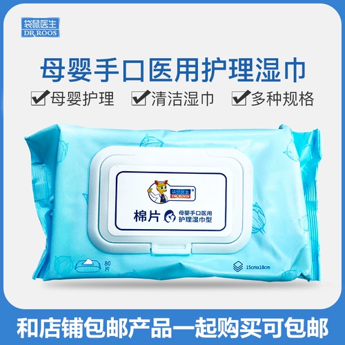 «Кенгуру», детские лечебные салфетки для матери и ребенка, хлопковые ватные диски