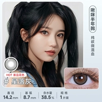 Звездный протекающий пепел [Микромболевание в новом стиле PURE]