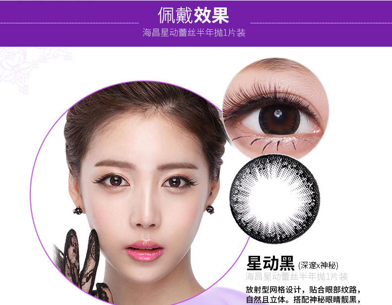2 tặng 2 Haichang pha trộn máu đẹp sao di chuyển ren xám tự nhiên vô hình nửa năm ném 1 miếng chính hãng - Kính đeo mắt kính mat kinh