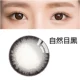 2 hộp gương có thể nhìn thấy kính áp tròng màu mới đường kính vòng nhỏ màu đen 瞳 năm ném 1 chiếc Hàn Quốc nhập khẩu - Kính đeo mắt kính