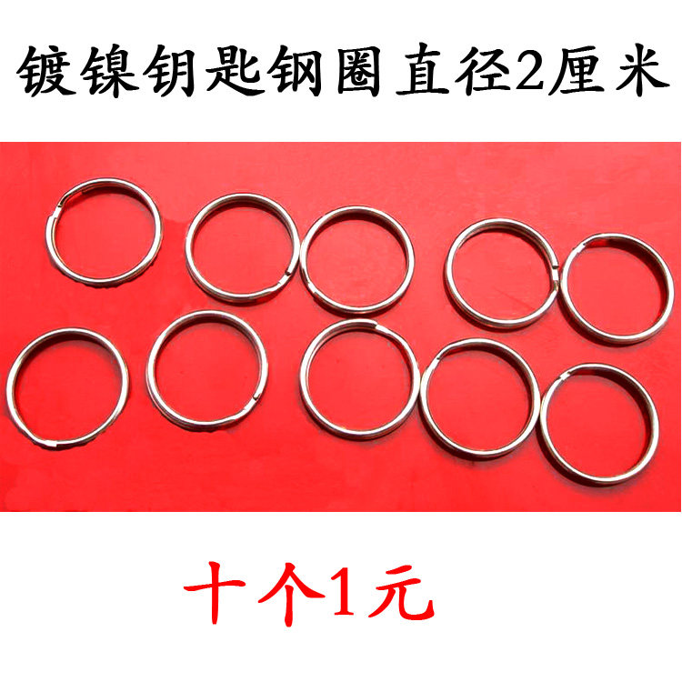 Nickel plated bright steel ring iron ring keycosphere signage label lap label label number number sign brand sign