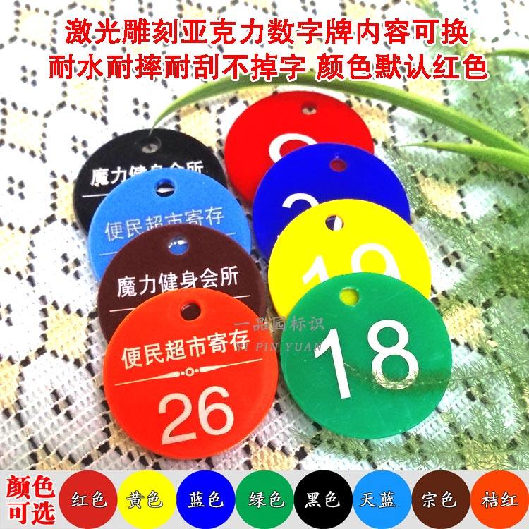Acrylic laser engraving number plate digital spicy hot call number plate Internet cafe OEM sauna brand bathroom brand hand plate