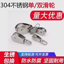 Qiyi 304 stainless steel pulley single pulley double pulley wire rope traction pulley full series