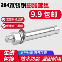 304 stainless steel expansion screw external expansion bolt extension Bolt M6M8M10M12 explosion screw