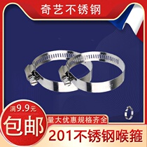 201 Throat Stainless Steel Throat Clamp Pipe Hoop Pipe Fittings American All-Steel Full Series