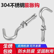 304 214 stainless steel expansion hook expansion bolt hook manhole cover pull explosion expansion adhesive hook M6M8M10M12