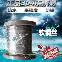 304 stainless steel wire thin steel wire single soft wire 24# steel wire 0 6mm