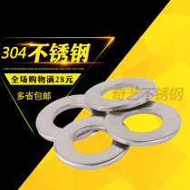 Flat pad authentic 304 stainless steel flat gasket flat washer Huaxie gasket GB97 full series